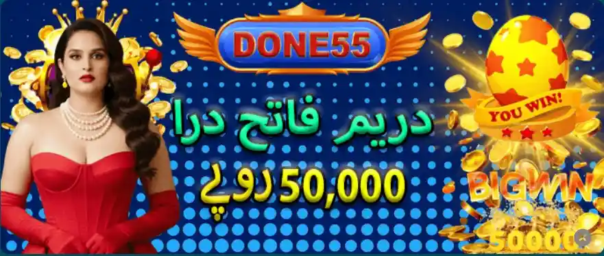 Done 55