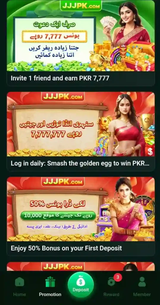 JJJ PK