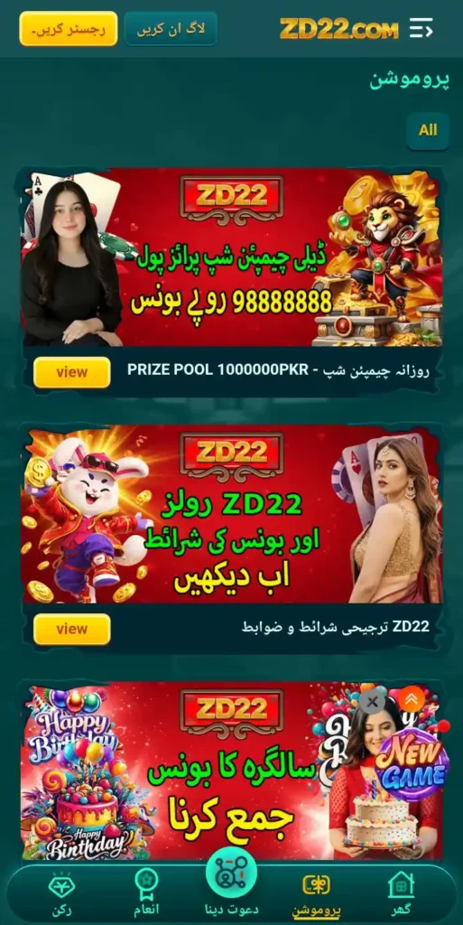 ZD22 Game