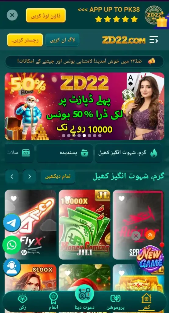 ZD22 Game
