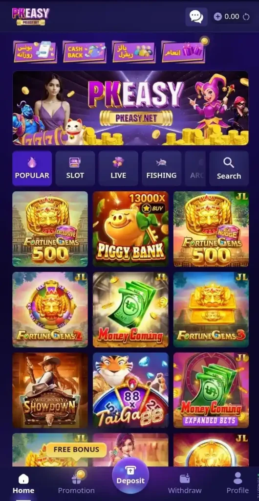pkeassy Game